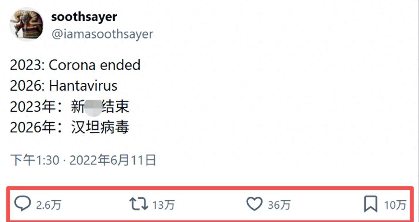 kaiyun-台北出现汉坦病毒致死病例！网友扒出竟早有预言，专家否认人传人