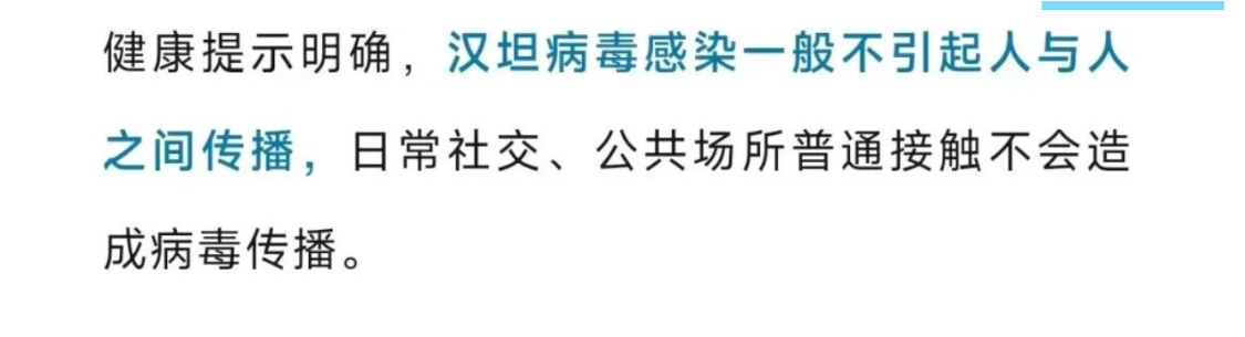 kaiyun-台北出现汉坦病毒致死病例！网友扒出竟早有预言，专家否认人传人