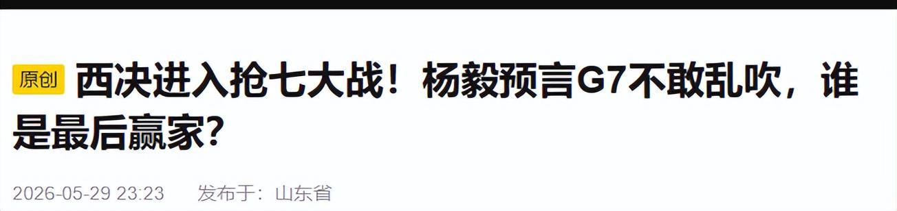开云-手握赛点狂输27分！亚历山大创新低，雷霆这是要给卫冕冠军现眼？