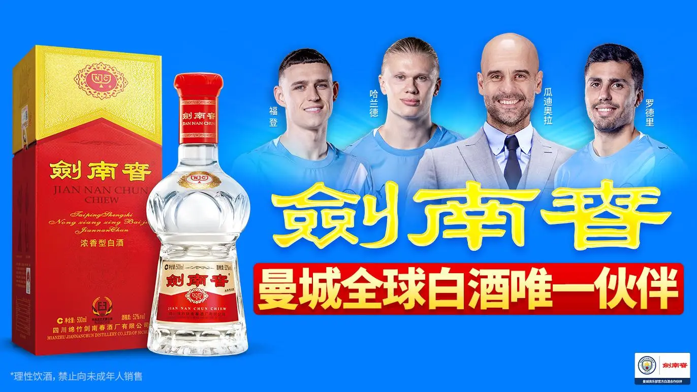 英超俱乐部身价：曼城13亿居首，阿森纳切尔西利物浦曼联前5
